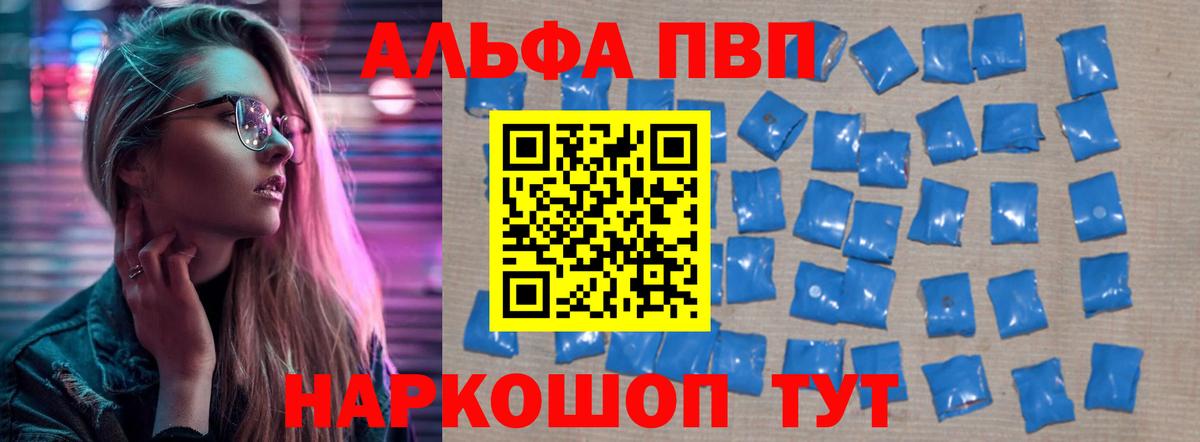 Альфа ПВП мука  А ПВП мука  Вход с VPN  А ПВП  Можга 