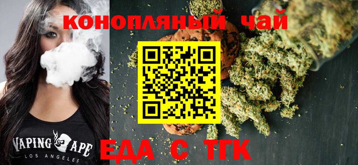Cannafood конопля  Вход с VPN  Можга 