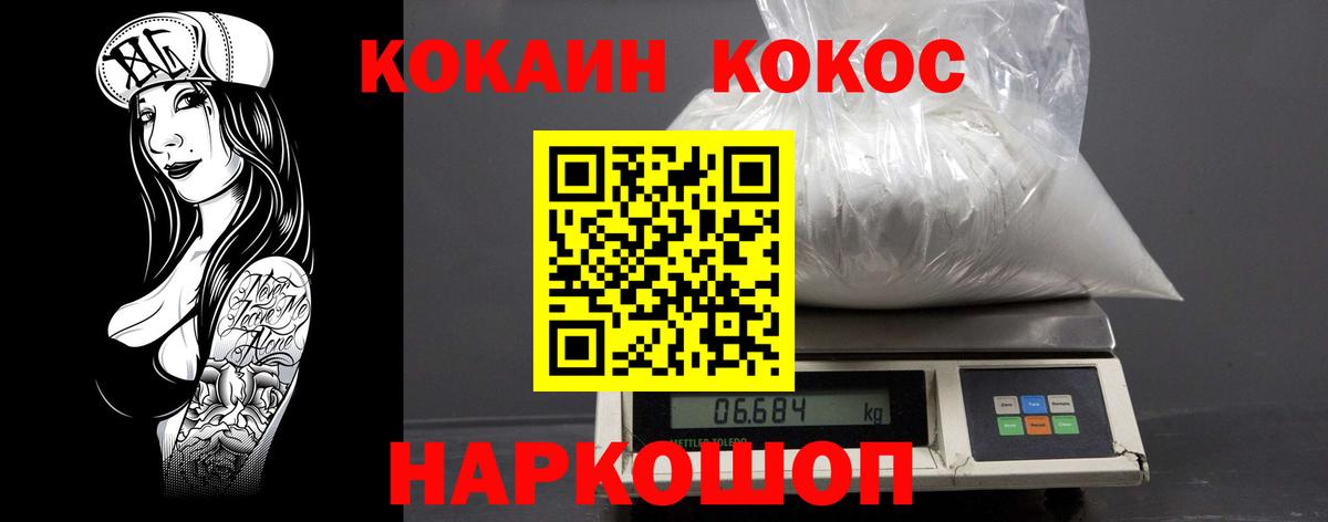 Кокаин Columbia  Вход с VPN  Можга  Кокаин Columbia 