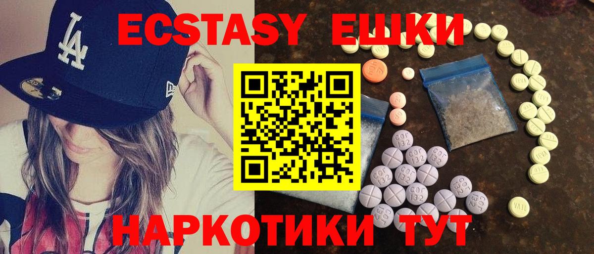 shop формула  Вход с VPN  ЭКСТАЗИ  Экстази круглые  Можга  Ecstasy ешки 