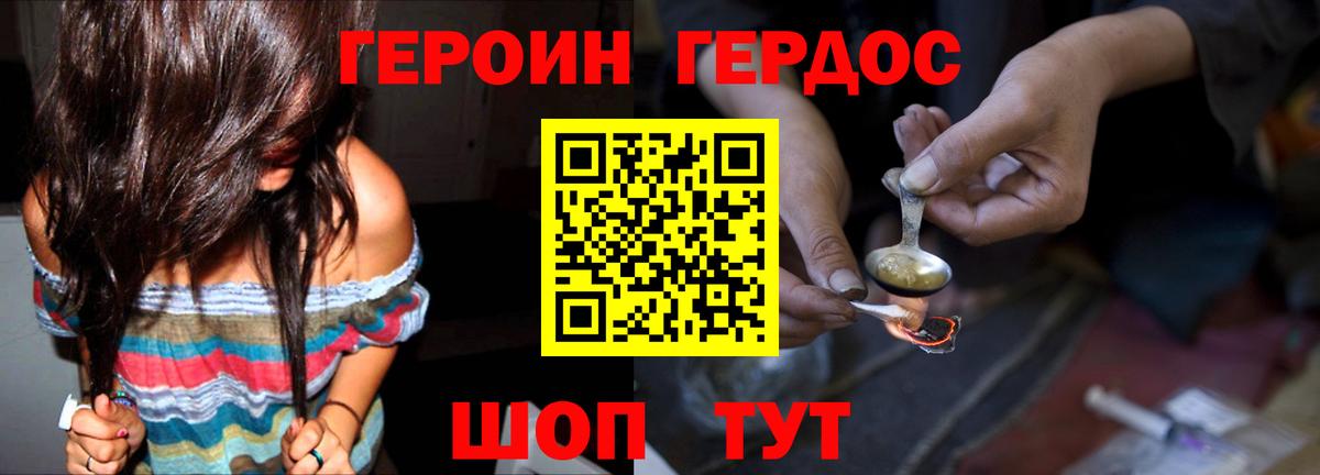 ГЕРОИН  Вход с VPN  Можга  ГЕРОИН Heroin 
