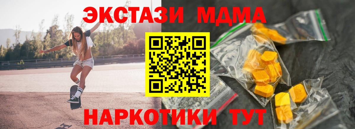 MDMA crystal  Вход с VPN  МДМА crystal  МДМА  Можга 