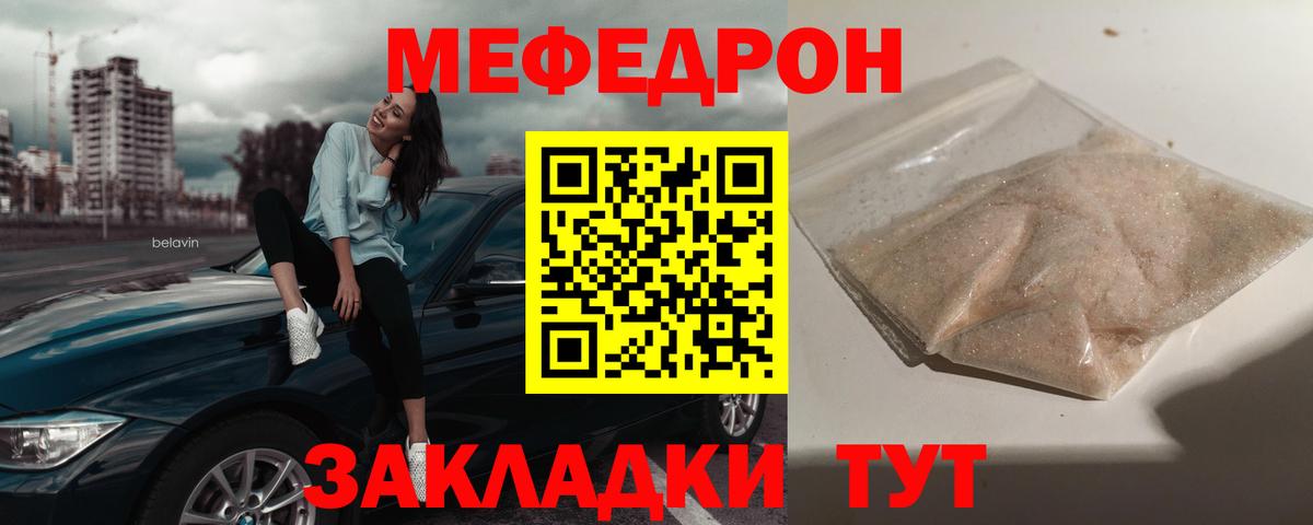 Можга  МЕФ  Мефедрон  Мефедрон мука  Вход с VPN 