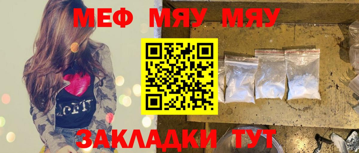 Мефедрон кристаллы Можга