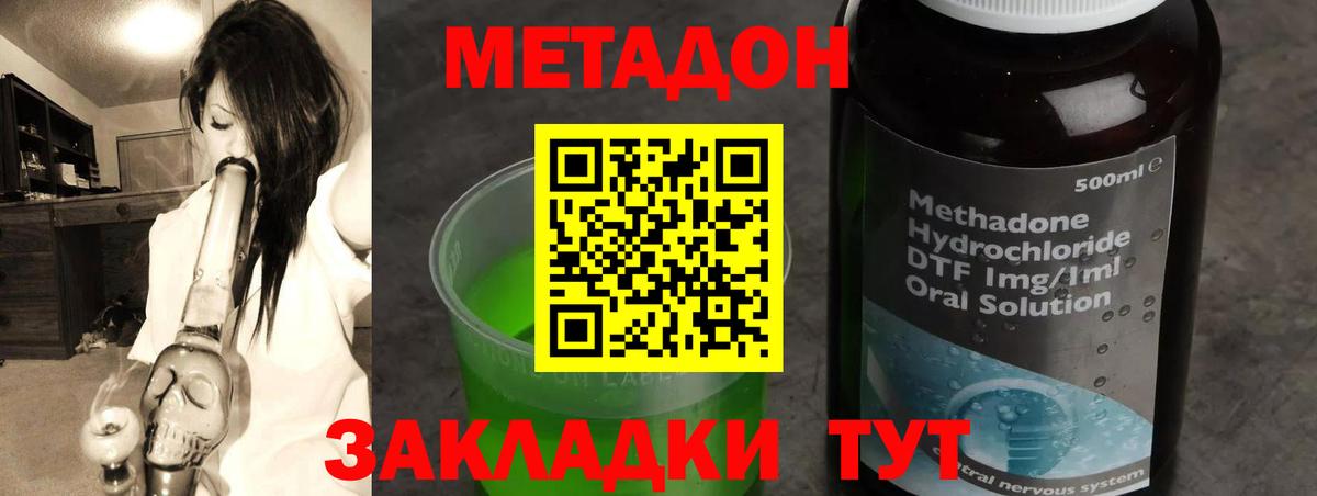 площадка как зайти  Метадон мёд  Вход с VPN  Метадон кристалл  Можга 
