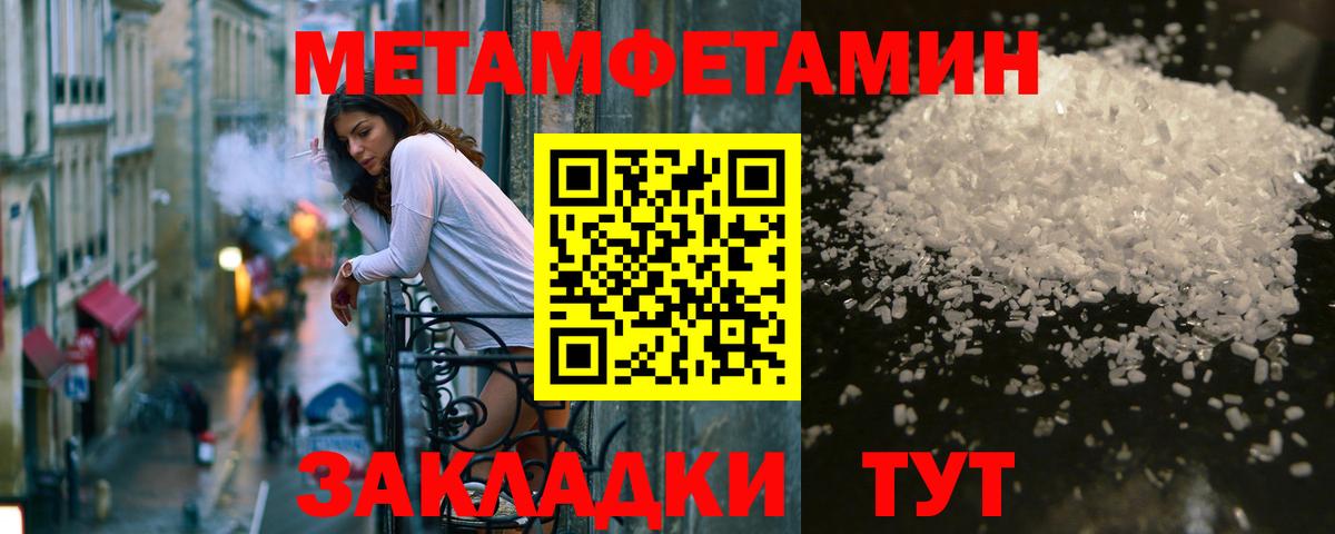 Метамфетамин Декстрометамфетамин 99.9%  Вход с VPN  Можга 